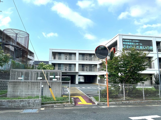 さわらふれあいの里 雰囲気