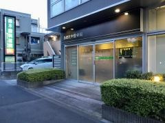 あきたや整骨院