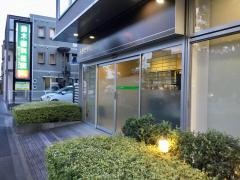 あきたや整骨院