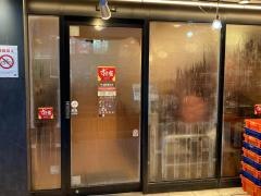 すき家　中山駅南口店