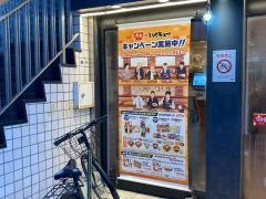 すき家　中山駅南口店