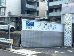 わしの歯科クリニック