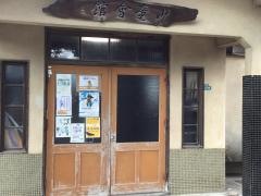 学研　室見教室