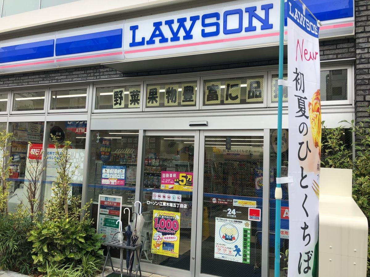 木場駅