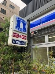 ローソン　江東木場五丁目店