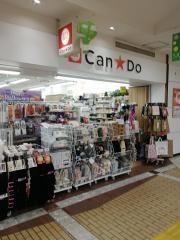 Ｃａｎ★Ｄｏ　えきマチ１丁目佐賀店