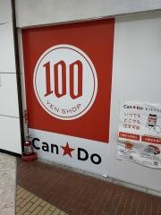 Ｃａｎ★Ｄｏ　えきマチ１丁目佐賀店
