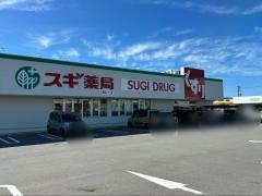 スギ薬局黒部中央店