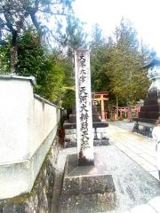 天河大辨財天社