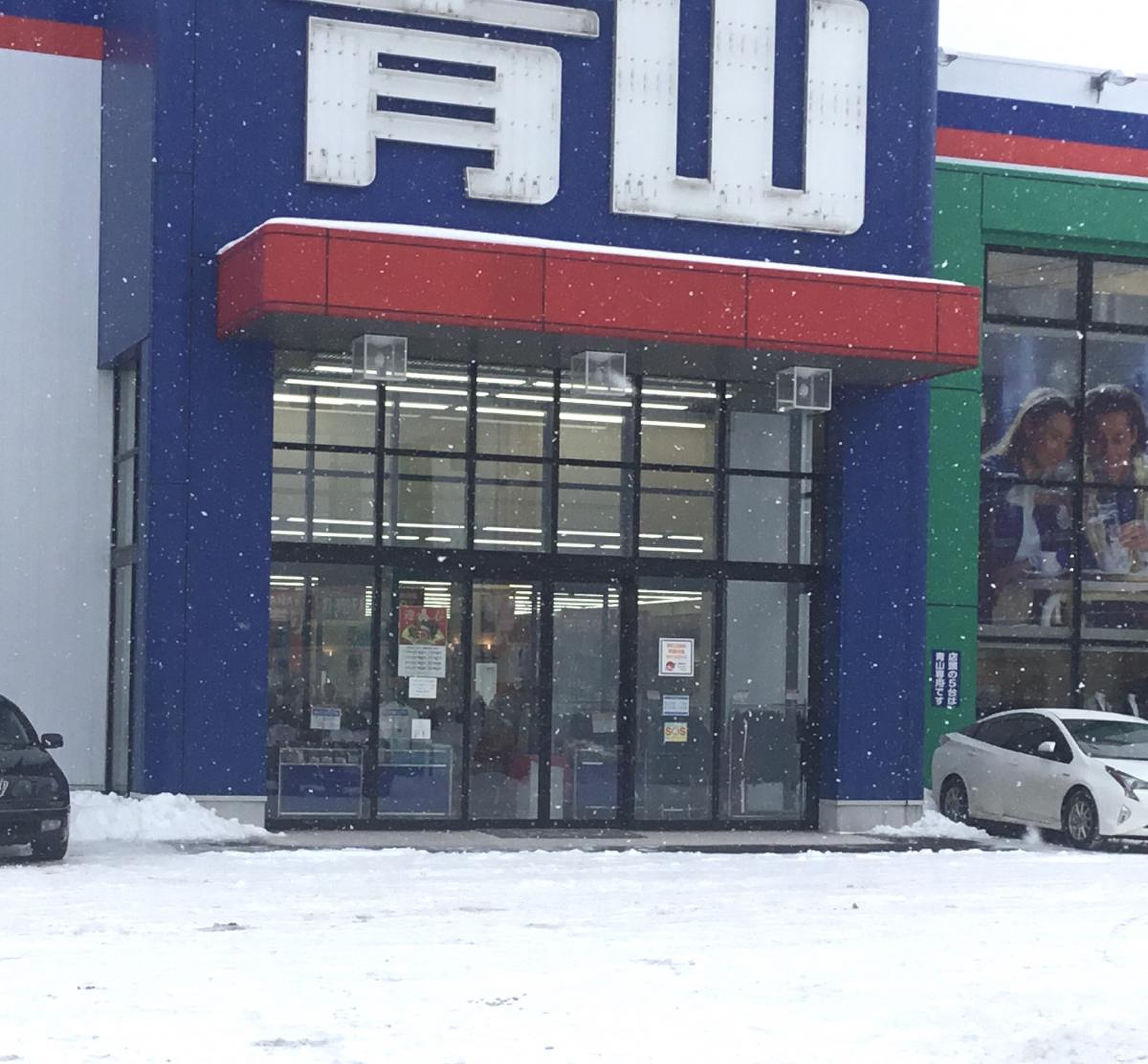 洋服の青山 札幌白石店／ホームメイト