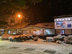 藤島旅館