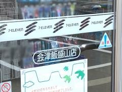セブンイレブン　会津飯盛山店