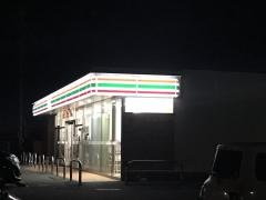 セブンイレブン　つくば西大井店