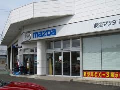 東海マツダ販売志摩店