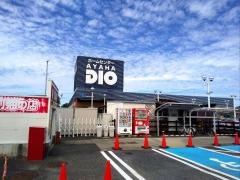 アヤハディオ八幡西ノ庄店