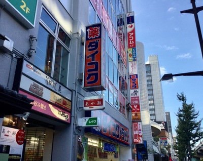マーケットピア ダイコクドラッグ江坂駅前店