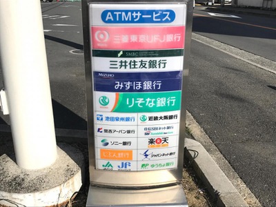 マーケットピア ローソン 高槻土室町店 高槻市土室町