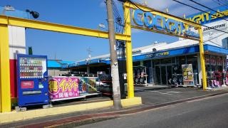 コクピット　さつま貝塚