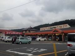 ハピーマート弓削店