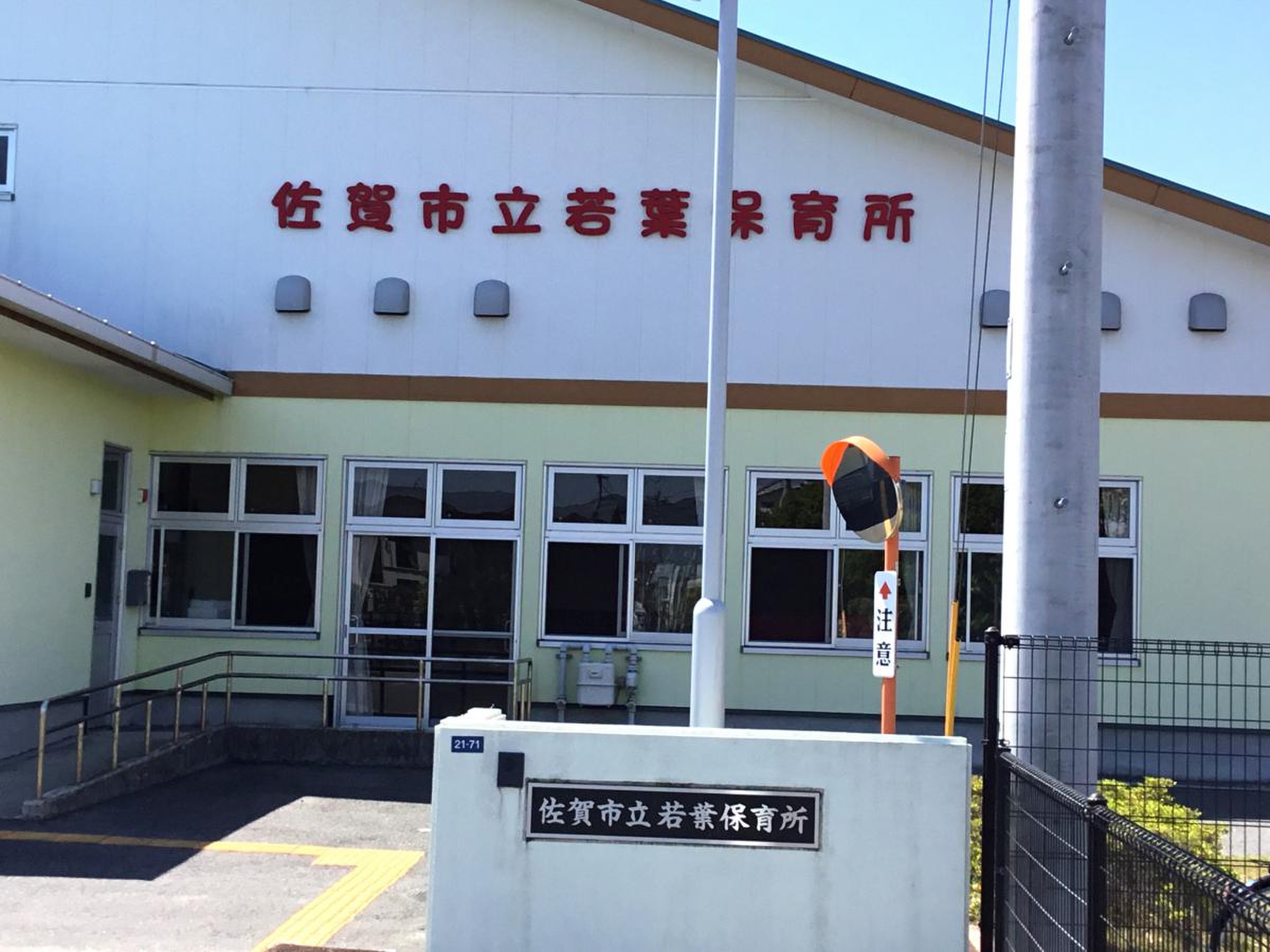 当時のメディア報道・掲載写真