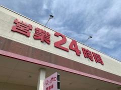 マックスバリュ　池野店