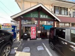 恵庭屋井口店