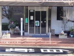 きむら内科小児科医院
