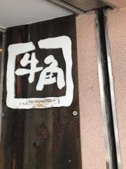 牛角　旗の台店