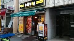 ドトールコーヒーショップ　西新橋3丁目店