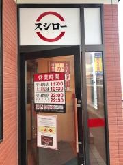 スシロー　豊橋西口店