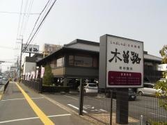 木曽路　大東店