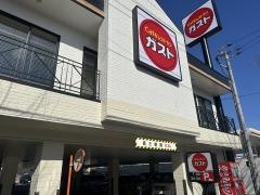 ガスト　岡山学南町店