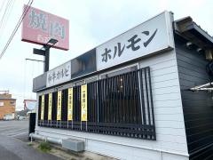 焼肉レストラン白頭山