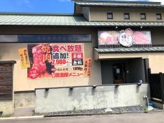 はるむに　二の宮店
