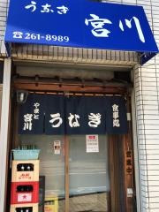 宮川