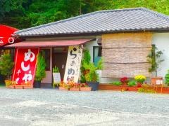 めしや千里