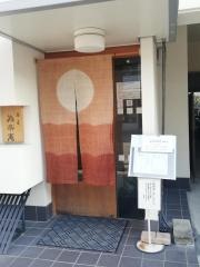 為楽庵
