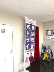 個別教室のトライ　草津駅前校
