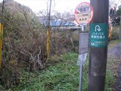 「植野坂下」バス停留所
