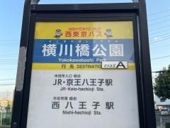 「横川橋公園」バス停留所