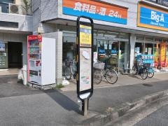 「横川橋公園」バス停留所
