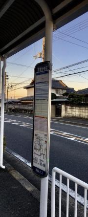 「長尾台住宅」バス停留所
