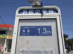 「浜田小学校」バス停留所