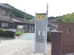 「中関」バス停留所