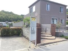 「中関」バス停留所