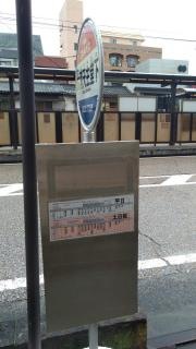 「大浦天主堂下」バス停留所