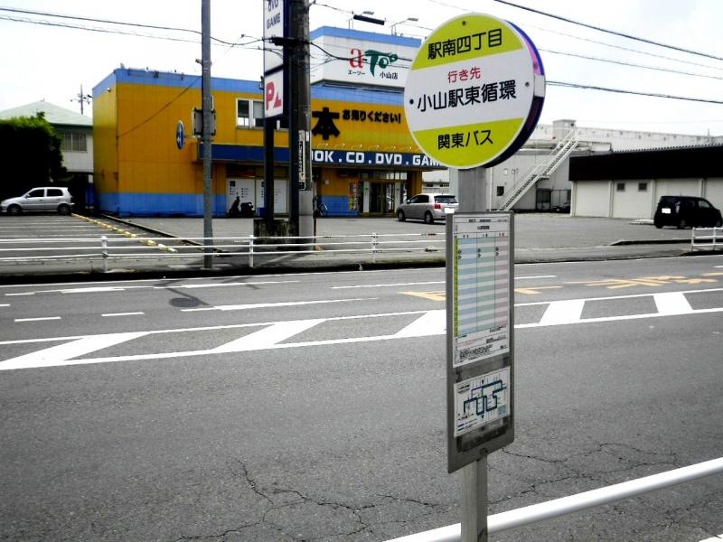 「駅南４」バス停留所