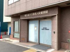 横浜磯子
