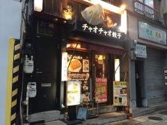 チャオチャオ　築地店