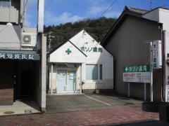 ホソノ薬局